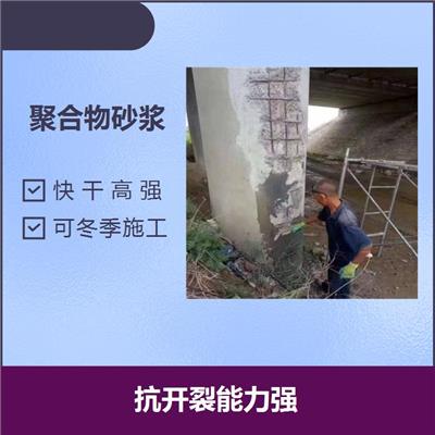 杭州聚合物防腐砂浆 耐久性强 性能稳定