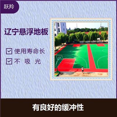 浙江拼接地板篮球场 防水耐湿 压性能强