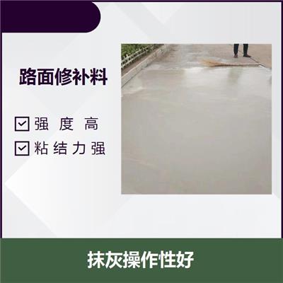 深圳水泥道路快速修补料2小时通车 耐老化性能优良 适用范围广泛
