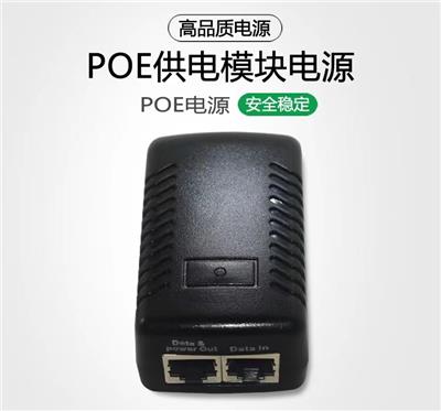 POE供电模块12V1A15V24V48V0.32A网桥AP路由器监控电源适配器