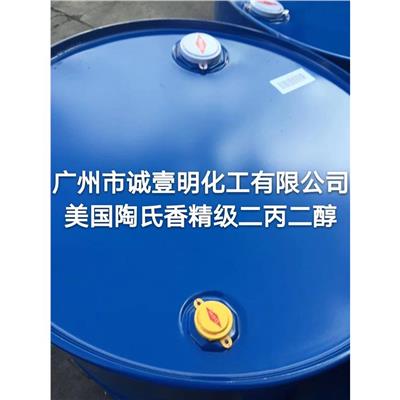 惠州工业级陶氏一缩二丙二醇香精增溶剂