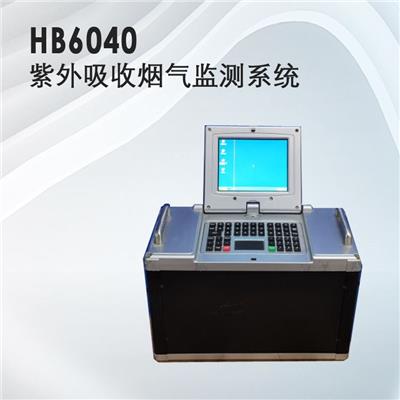 埃仑通用，HB6040紫外吸收气检测系统