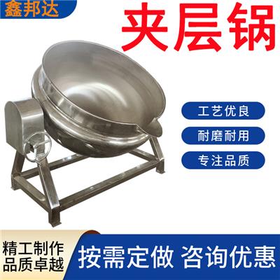 立式八宝粥熬制锅 可倾式电加热夹层锅 不锈钢自动搅拌设备