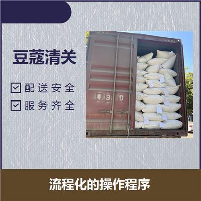 广州南沙港豆蔻进口厂家注册 办事效率高 流程化的操作程序