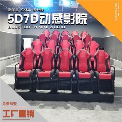 TOPOW7D互动座椅,5d7d动感影院设备定制座椅多种体感*平台