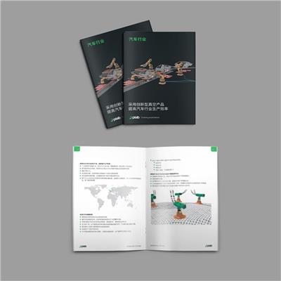晋中公司宣传册 画册设计公司 欢迎选购