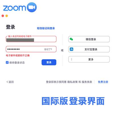 zoom同声传译功能视频会议线上线下直播会议解决方案
