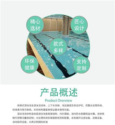 不锈钢拼装式泳池 拼装可拆式游泳池 私人别墅健身池