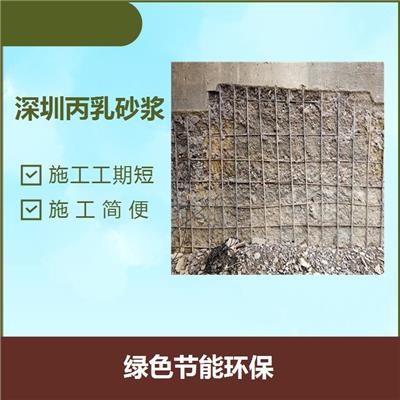 上海丙烯酸乳液防腐蚀砂浆 绿色环保 可填充全部空隙