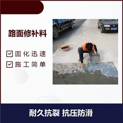北京水泥地面起皮起砂薄层修补剂 粘结力强 保水性能佳
