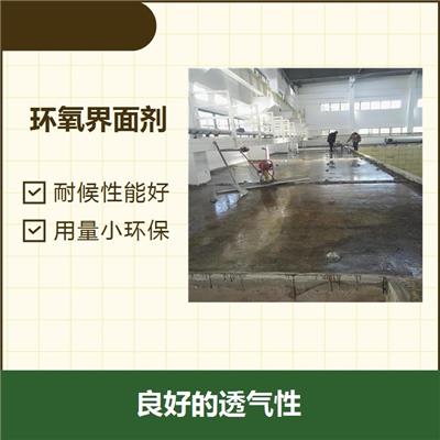 北京环氧树脂界面胶 耐腐蚀性能好 优良的耐水性