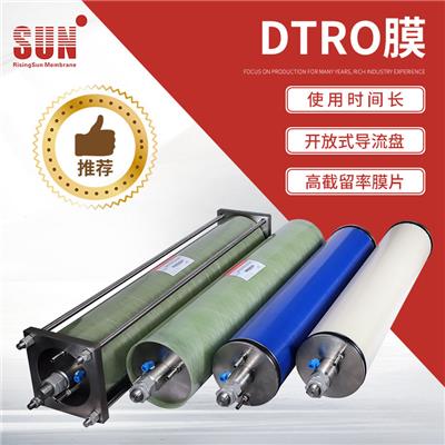 SUN/中科瑞阳 碟管式高压膜价格SP-5-8042 济南膜销售 dtnf 膜组件