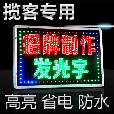 东莞长安蓝天广告定做LED电子灯箱防水双面发光招牌