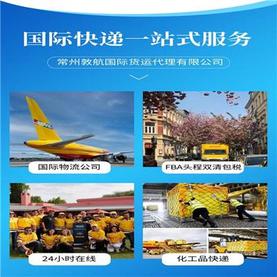 铜山DHL国际快递 DHL快递咨询