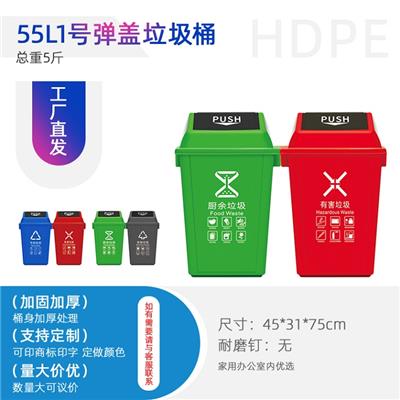 重庆55L弹盖桶 PP室内收纳桶 塑料分类垃圾桶厂家