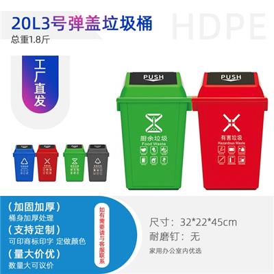 九龙坡20L弹盖桶 塑料分类垃圾桶 PP室内收纳桶厂家