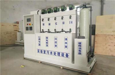 北京实验室一体化污水处理设备