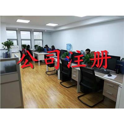 天津蓟州区公司注册办理需要的资料