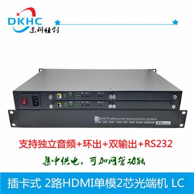 4路8路HDMI高清光端机1U机架式HDMI光端机+音频+RS232数据支持1080P 60Hz