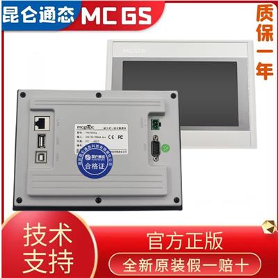 MCGS昆仑通态 TPC1071GI 10寸屏触摸屏 产品系列参数