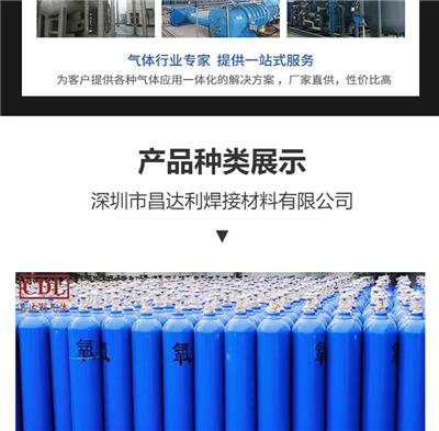 深圳 福田 南山氩气 液氮生产厂家
