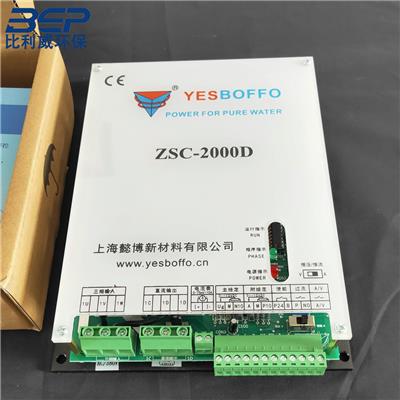 上海懿博ZSC-2000D直流电源IONPURE/SUEZ EDI模块配套电源