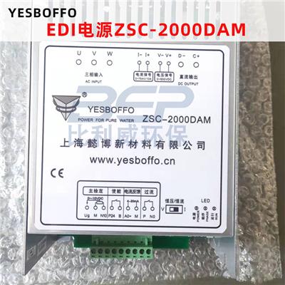 上海懿博ZSC-2000DAM直流电源EDI模块通用控制器