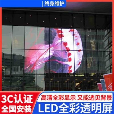 led透明屏冰屏全彩显示屏贴膜广告屏幕高清透光玻璃格栅橱窗led屏