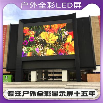 深圳户外全彩led显示屏P4高清室外镶嵌式LED商业广告电子大屏源头工厂