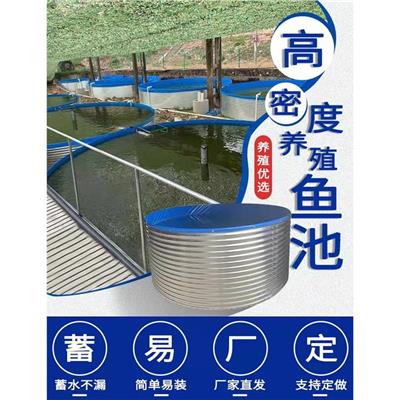 圆形支架水箱蓄水池 桂林镀锌板鱼池定制