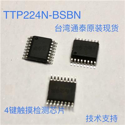 TTP224C-BSBN中国台湾通泰原厂4键触摸检测芯片
