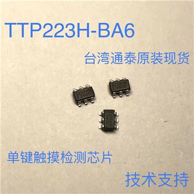 TTP233H BA6中国台湾通泰原厂单键触摸检测芯片