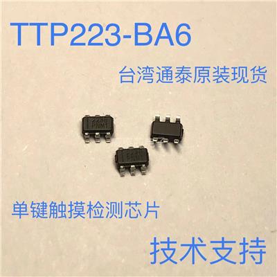 TTP223-BA6中国台湾通泰原厂单键触摸检测芯片