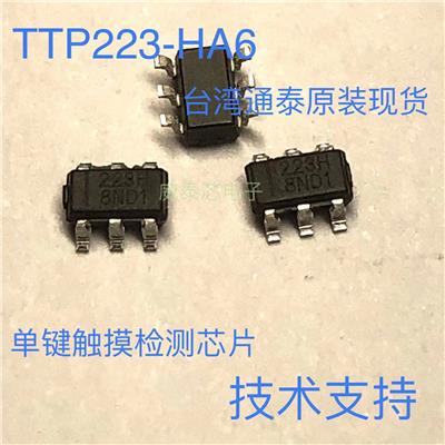TTP223-HA6中国台湾通泰原厂单键触摸检测芯片
