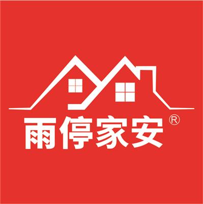 广州雨停建材有限公司