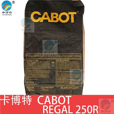 美国卡博特CABOT250R印刷油墨炭黑 高色素碳黑
