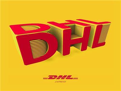 无为DHL国际快递-无为DHL公司-无为DHL国际快递/服务商