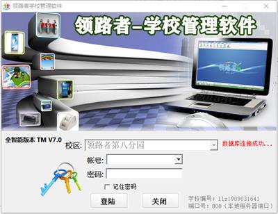 芜湖市园区记账管理软件系统费用到期自动提醒