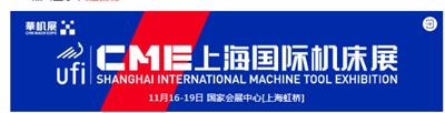 一年一届华机展2022年cme上海国际机床展会