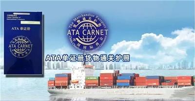 关于出口参展和货物申请ATA单证册的延期问题