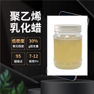 上海菲斯福30%低密度氧化聚蜡乳液水性涂料光亮添加剂
