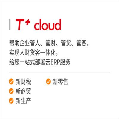 什么是ERP、ERP系统、ERP软件?