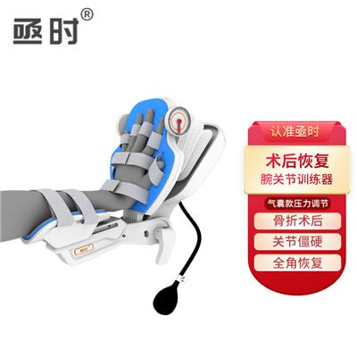 亟时腕关节康复训练器DAXL-W上肢关节康复训练器背屈掌屈