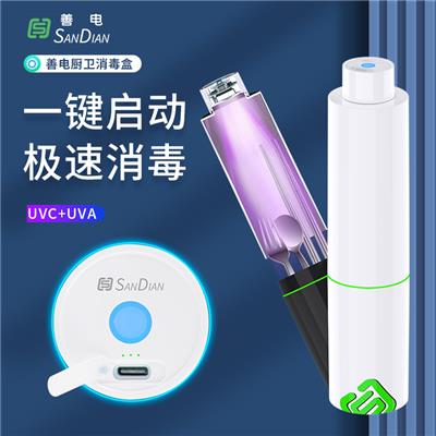 善电新科技家用厨卫紫外线UV消毒杀菌机壁挂筷子牙刷置物架消毒盒