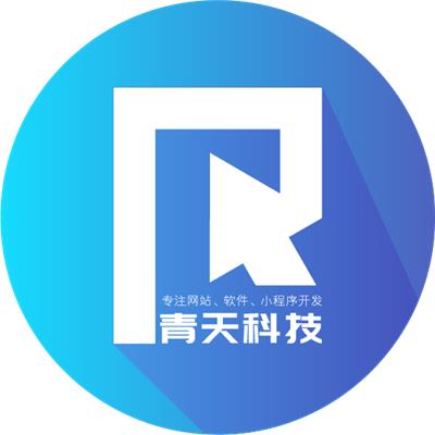 郑州青天软件科技有限公司