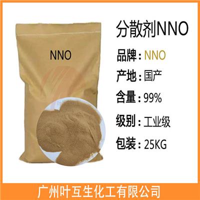 分散剂NNO 扩散剂NNF NNO扩散剂 亚二磺酸
