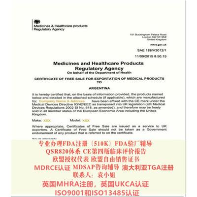 护膝MDR2017/745认证要求 医疗器械MDR法规 mdr认证医疗器械