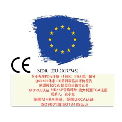 病床桌欧盟ce认证DOC自我符合性声明 CE认证中的DOC符合性声明是什么意思 需要资料介绍
