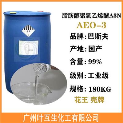 巴斯夫AEO-3 非离子表面活性剂Lutensol A3N 乳化剂AEO-5