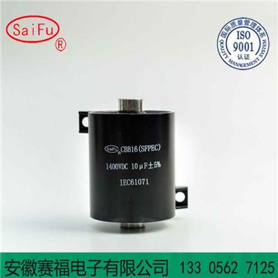 CBB15CBB16焊机电容器 1400VDC20uf